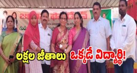 Urdu School: బయట పడ్డ ఉర్దూ మీడియం హై స్కూల్ బండారం.. మరీ ఇంత నిర్లక్ష్యమా..!
