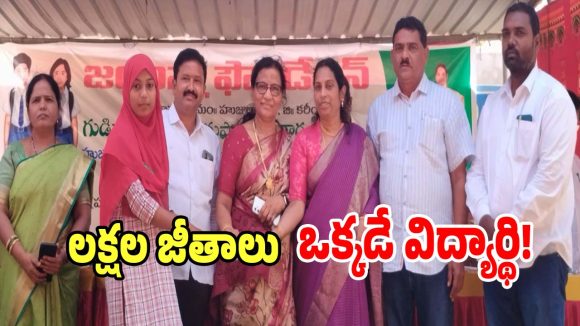 Urdu School: బయట పడ్డ ఉర్దూ మీడియం హై స్కూల్ బండారం.. మరీ ఇంత నిర్లక్ష్యమా..!