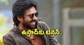 Ustaad Bhagat Singh: ‘ఉస్తాద్ భగత్ సింగ్’కు పొంచి ఉన్న గండం.. అయ్య బాబోయ్ అదే జరిగితే..