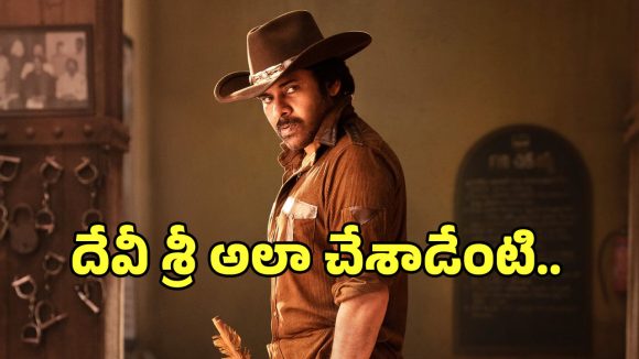 Ustaad BGM: దేవీశ్రీ ప్రసాద్‌కు షాక్ ఇచ్చిన థమన్.. హరీష్ శంకర్‌కు ఆ బీజీఎమ్ నచ్చలేదా?