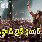 Ustaad Bhagat Singh: ఉగాదికి ‘ఉస్తాద్ భగత్ సింగ్’ రిలీజ్ ఫిక్స్.. వరుస సెలవులతో ఫ్యాన్స్ ఖుషీ..