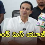 Vijaya Dairy: డేంజర్ బెల్స్.. తెలంగాణ బ్రాండ్ పేరుతో ఏపీ కల్తీ పాలు, నెయ్యి అమ్మకం
