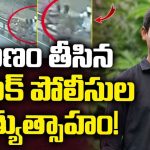Vijayawada Btech Student Incident: బైక్ ఆపేందుకు  ప్రయత్నించిన కానిస్టేబుల్..  ప్రాణాలు కోల్పోయిన బైకర్..!