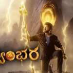 Vishwambhara Film: ‘విశ్వంభర’ సినిమాకు షాకింగ్ బడ్జెట్.. సాహసం చేసిన నిర్మాతలు!