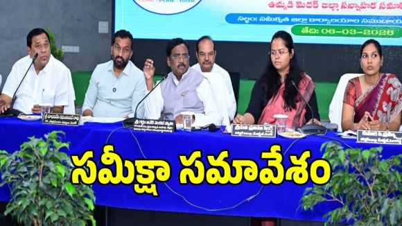 Medak District: ప్రజాపాలన- ప్రగతి ప్రణాళిక కార్యక్రమం పై మంత్రి వివేక్ సమీక్ష..!