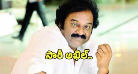 Akhil Debut: ఇప్పటికీ ‘అఖిల్’ సినిమా విషయంలో ఎమోషనల్ అవుతున్న వీవీ వినాయక్.. ఎందుకంటే?