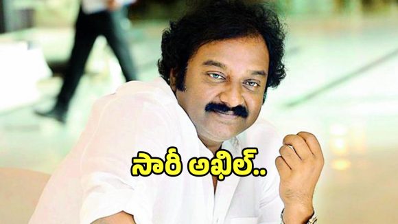 Akhil Debut: ఇప్పటికీ ‘అఖిల్’ సినిమా విషయంలో ఎమోషనల్ అవుతున్న వీవీ వినాయక్.. ఎందుకంటే?