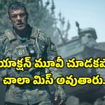 War Machine: నెట్‌ఫ్లిక్స్‌లో దుమ్ము రేపుతున్నసైన్స్ ఫిక్షన్, యాక్షన్ థ్రిల్లర్ ‘వార్ మెషిన్’.. విమర్మకులు సైతం..