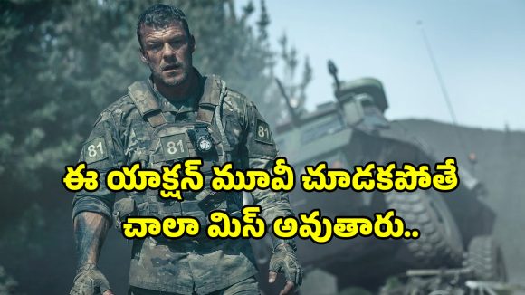 War Machine: నెట్‌ఫ్లిక్స్‌లో దుమ్ము రేపుతున్నసైన్స్ ఫిక్షన్, యాక్షన్ థ్రిల్లర్ ‘వార్ మెషిన్’.. విమర్మకులు సైతం..