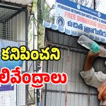 Water Crisis: నిప్పులు చెరుగుతున్న భానుడు.. కంటికి కనిపించని చలివేంద్రాలు