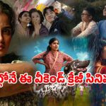 OTT Movies : ఈ వీకెండ్ ఓటీటీలో చూడాల్సిన సరికొత్త తమిళ సినిమాలు… కపుల్ ఫ్రెండ్లీ నుంచి లాక్ డౌన్ వరకు… ఎక్కడ చూడచ్చో తెలుసా ?