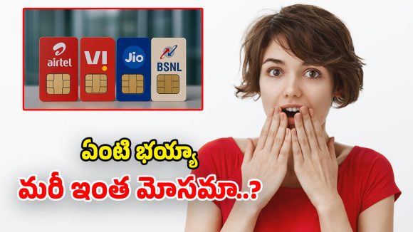 Recharge Plans: మంత్లీ రీఛార్జ్ ప్లాన్స్.. 28 రోజులే ఎందుకు? దీని వెనకున్న వ్యూహం ఏంటి?