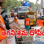 GHMC Workers: జీహెచ్ఎంసీ కార్మికుల పై ఆగని శ్రమ దోపిడీ.. జీతాల్లో భారీ కోతలు