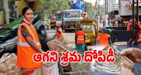GHMC Workers: జీహెచ్ఎంసీ కార్మికుల పై ఆగని శ్రమ దోపిడీ.. జీతాల్లో భారీ కోతలు
