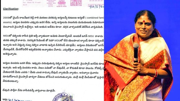 YS Vijayamma Letter: చెల్లికి జగన్‌ న్యాయం చేస్తాడని ఆశిస్తున్నా..  వైఎస్ ఆస్తులపై విజయమ్మ కీలక ప్రకటన