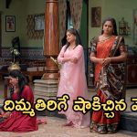 Illu Illalu Pillalu Today Episode: ప్రేమ ప్లాన్ గ్రాండ్ సక్సెస్.. కరిగిపోయిన వేదవతి.. అయ్యో వల్లికి మళ్ళీ షాక్..