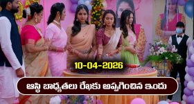 Brahmamudi Serial Today Episode April 10th ‘బ్రహ్మముడి’ సీరియల్‌: ఆస్థి బాధ్యతలు రేఖకు అప్పగిస్తానన్న ఇందు