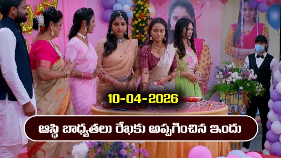 Brahmamudi Serial Today Episode April 10th ‘బ్రహ్మముడి’ సీరియల్‌: ఆస్థి బాధ్యతలు రేఖకు అప్పగిస్తానన్న ఇందు