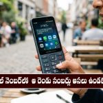 Numerology: మీ మొబైల్ నెంబర్ లో 9వ స్థానంలో ఆ రెండు సంఖ్యలు ఉంటే దరిద్రమట