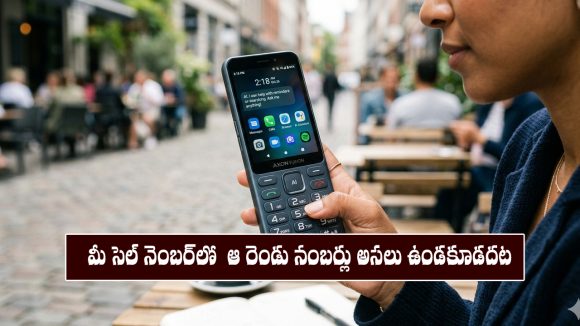 Numerology: మీ మొబైల్ నెంబర్ లో 9వ స్థానంలో ఆ రెండు సంఖ్యలు ఉంటే దరిద్రమట