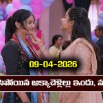 Brahmamudi Serial Today Episode April 9th ‘బ్రహ్మముడి’ సీరియల్‌: ఇందును అక్కా అంటూ పిలిచిన నందు 