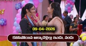Brahmamudi Serial Today Episode April 9th ‘బ్రహ్మముడి’ సీరియల్‌: ఇందును అక్కా అంటూ పిలిచిన నందు 