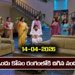 Brahmamudi Serial Today Episode April 14th ‘బ్రహ్మముడి’ సీరియల్‌: ఇందు కోసం రంగంలోకి దిగిన నందు 
