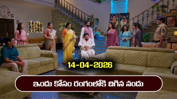 Brahmamudi Serial Today Episode April 14th ‘బ్రహ్మముడి’ సీరియల్‌: ఇందు కోసం రంగంలోకి దిగిన నందు 