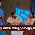 ‘బ్రహ్మముడి’ సీరియల్‌ ఏఫ్రిల్‌ 2: అపర్ణ కు క్లారిటీ ఇచ్చిన ఇందు 