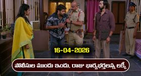 Brahmamudi Serial Today Episode April 16th ‘బ్రహ్మముడి’ సీరియల్‌: ఇందు, రాజు భార్యాభర్తలని పోలీసులకు చెప్పిన లక్కీ