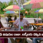 ‘బ్రహ్మముడి’ సీరియల్‌ ఏఫ్రిల్‌ 3: కిడ్నాప్ గురించి రాజు, లక్కీలకు చెప్పిన ఐశ్వర్య 