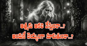 Garuda Purana: ఆత్మకు ఆకలి వేస్తుందా..? మాసికాలు ఆత్మ ఆకలి తీరుస్తాయా..? గరుడపురాణం ఏం చెప్తుంది..?
