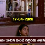 Brahmamudi Serial Today Episode April 17th ‘బ్రహ్మముడి’ సీరియల్‌: ఇందును దాచిన ఇంట్లోకి వెళ్లిన నందు  
