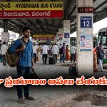 Travelling: ఏదైనా పని మీద ప్రయాణం చేయాలనుకుంటున్నారా..? ఆరోజు మాత్రం అసలు చేయోద్దంటున్నారు పండితులు