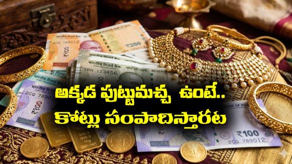 Lucky Mole: అక్కడ పుట్టుమచ్చ ఉంటే కోట్లు సంపాదిస్తారట