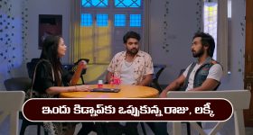 Brahmamudi Serial Today Episode April 4th ‘బ్రహ్మముడి’ సీరియల్‌: ఇందును కిడ్నాప్ చేసేందుకు రాజు రెడీ