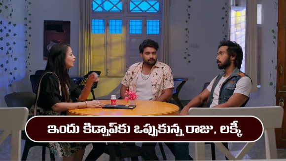 Brahmamudi Serial Today Episode April 4th ‘బ్రహ్మముడి’ సీరియల్‌: ఇందును కిడ్నాప్ చేసేందుకు రాజు రెడీ