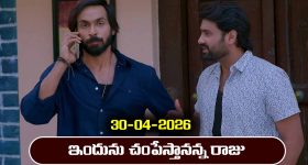 Brahmamudi Serial Today Episode April 30th ‘బ్రహ్మముడి’ సీరియల్‌: ఇందును చంపేస్తానన్న రాజు