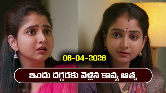 Brahmamudi Serial Today Episode April 6th ‘బ్రహ్మముడి’ సీరియల్‌: ఇందు ముందుకు వచ్చిన కావ్య