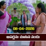 Brahmamudi Serial Today Episode April 8th ‘బ్రహ్మముడి’ సీరియల్‌: అపర్ణ, ఇందులను చూసిన నందు