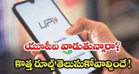 ఓటీపీ ఒక్కటే ఉంటే సరిపోదు.. ఏప్రిల్ 1 నుంచి ఆన్‌లైన్ పేమెంట్లలో రాబోతున్న మార్పులు ఇవే!