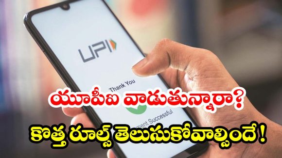 ఓటీపీ ఒక్కటే ఉంటే సరిపోదు.. ఏప్రిల్ 1 నుంచి ఆన్‌లైన్ పేమెంట్లలో రాబోతున్న మార్పులు ఇవే!