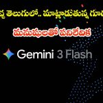 న్యూస్ రీడర్ల నుంచి ట్రాన్స్‌లేటర్ల వరకు..కొత్త గూగుల్ AI ధాటికి 5 ఉద్యోగాలకు గండం