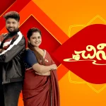 Chinni Serial : వసుధార ఫ్యాన్స్ కు బ్యాడ్ న్యూస్.. సీరియల్ కు శుభం కార్డు..?