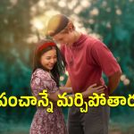 నెట్‌ఫ్లిక్స్‌లో విడుదలైన ఈ టీనేజ్ ప్రేమకథ ‘18th Rose’ ఎలా ఉందంటే?
