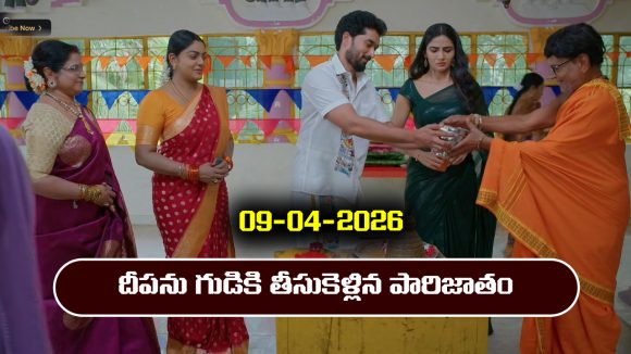 Karthika Deepam 2 Serial Today Episode April 9th ‘కార్తీక దీపం 2’ సీరియల్‌: జ్యోత్స్నకు పారిజాతం షాక్  