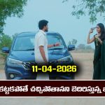 Karthika Deepam 2 Serial Today Episode April 11th ‘కార్తీక దీపం 2’ సీరియల్‌ : చచ్చిపోతానని కార్తీక్ ను బెదిరించిన జ్యోత్స్న