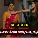 Karthika Deepam 2 Serial Today Episode April 13th ‘కార్తీక దీపం 2’ సీరియల్‌: జ్యోత్న్నను కొట్టిన దీప  