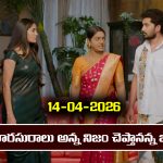 Karthika Deepam 2 Serial Today Episode April 14th ‘కార్తీక దీపం 2’ సీరియల్‌: దీప అసలు వారసురాలు అన్న నిజం చెప్తానన్న జ్యోత్స్న  