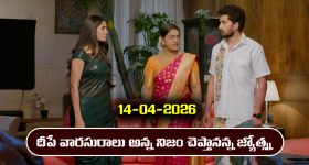 Illu Illalu Pillalu Today Episode: ప్రేమపై ధీరజ్ సీరియస్.. నిజం చెప్పిన చందు.. సాగర్ ను ఇరికించిన భాగ్యం.. ట్విస్ట్ అదుర్స్..